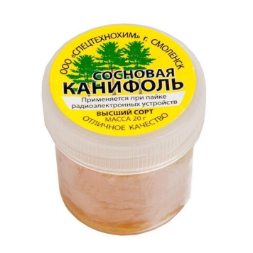 Канифоль сосновая, 20 г.