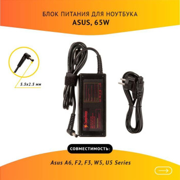 Блок питания (зарядное) ZeepDeep для ноутбука Asus A6, F2, F3, W5, U5 Series 19В 3.42A, 65W с кабелем, штекер 5.5х2.5