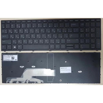 Клавиатура для ноутбука HP ProBook 450 G5, 455 G5, 470 G5, черная, с рамкой